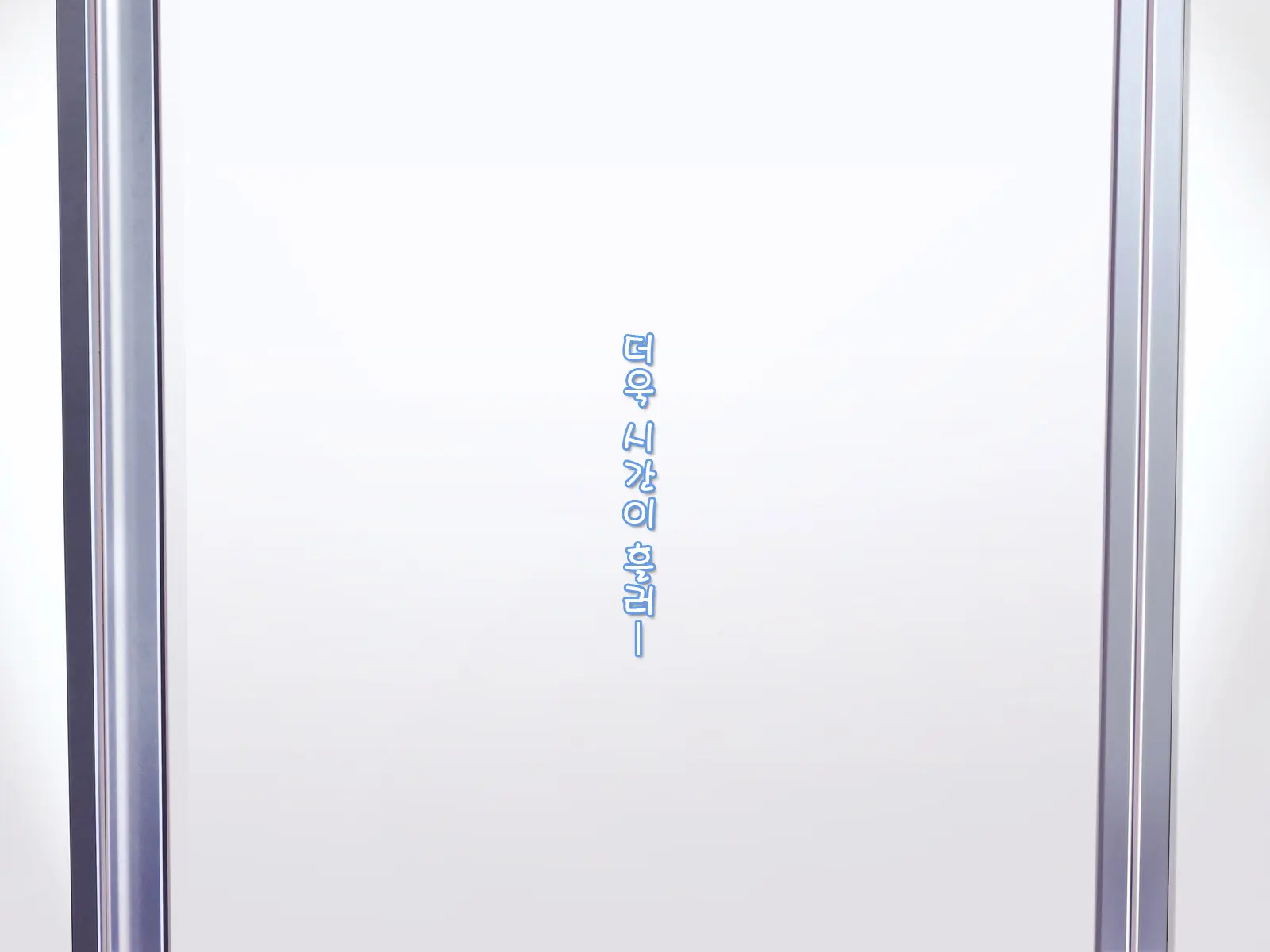 Super Sonico Sabun Gekijou 8